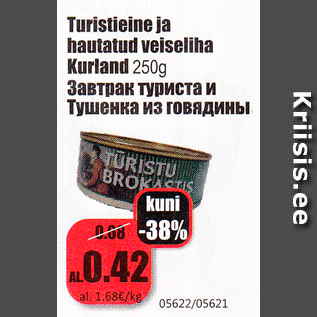 Allahindlus - Turistieine ja hautatud veiseliha Kurland 250 g