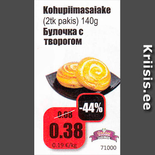 Скидка - Булочка с творогом