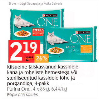 Allahindlus - Kiisueine täiskasvanud kassidele kana ja roheliste hernestega või steriliseeritud kassidele lõhe ja porgandiga, 4-pakk