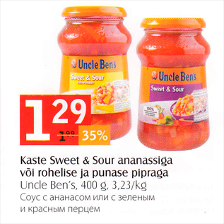 Allahindlus - Kaste Sweet & Sous ananassiga või rohelise ja punase pipraga