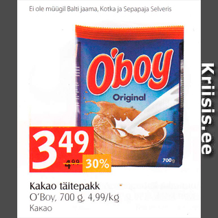 Скидка - Какао