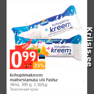 Скидка - Творожный крем