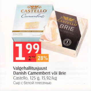 Allahindlus - Valgehallitusjuust Danish Camembert või Brie