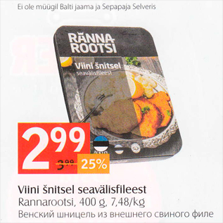Allahindlus - Viini šnitsel seavälisfileest