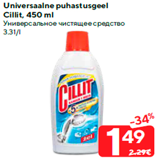 Allahindlus - Universaalne puhastusgeel Cillit, 450 ml