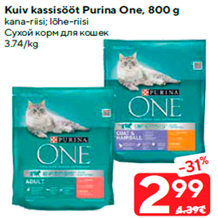 Allahindlus - Kuiv kassisööt Purina One, 800 g