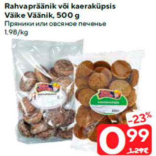 Allahindlus - Rahvapräänik või kaeraküpsis Väike Väänik, 500 g