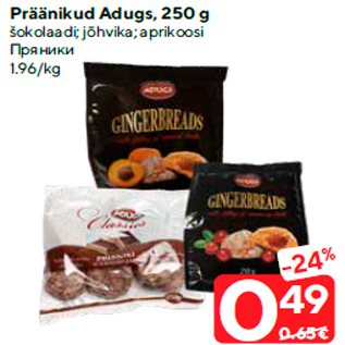 Allahindlus - Präänikud Adugs, 250 g