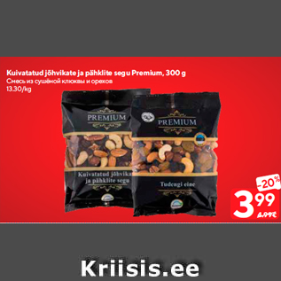 Allahindlus - Kuivatatud jõhvikate ja pähklite segu Premium, 300 g