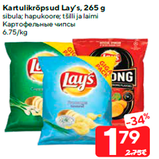 Allahindlus - Kartulikrõpsud Lay’s, 265 g