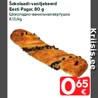Allahindlus - Šokolaadi-vaniljekeerd Eesti Pagar, 80 g