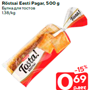 Allahindlus - Röstsai Eesti Pagar, 500 g