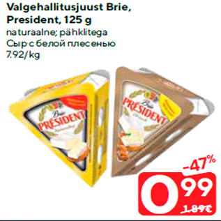 Allahindlus - Valgehallitusjuust Brie, President, 125 g