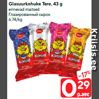 Allahindlus - Glasuurkohuke Tere, 43 g