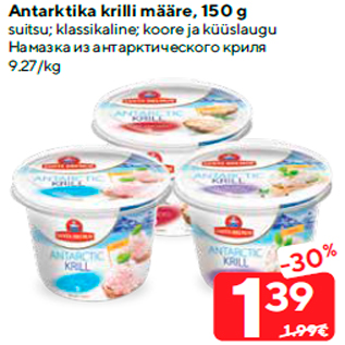 Allahindlus - Antarktika krilli määre, 150 g