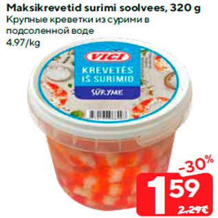 Allahindlus - Maksikrevetid surimi soolvees, 320 g