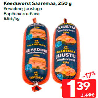 Allahindlus - Keeduvorst Saaremaa, 250 g
