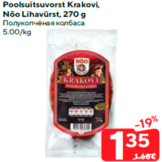 Allahindlus - Poolsuitsuvorst Krakovi, Nõo Lihavürst, 270 g