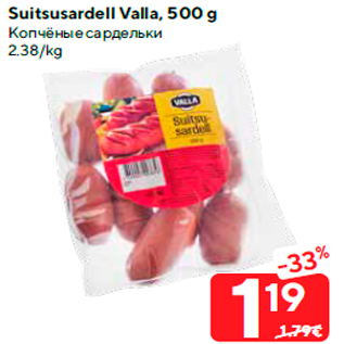 Allahindlus - Suitsusardell Valla, 500 g