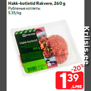 Allahindlus - Hakk-kotletid Rakvere, 260 g