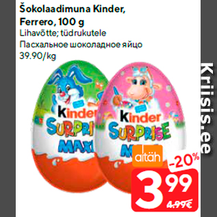 Allahindlus - Šokolaadimuna Kinder, Ferrero, 100 g