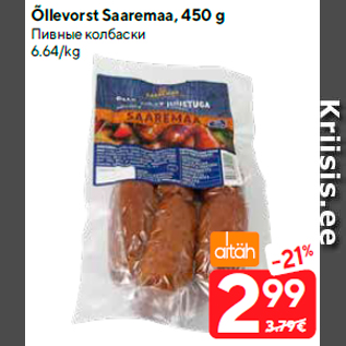 Allahindlus - Õllevorst Saaremaa, 450 g