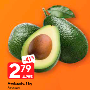 Allahindlus - Avokaado, 1 kg