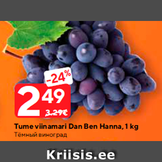 Allahindlus - Tume viinamari Dan Ben Hanna, 1 kg