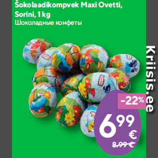 Allahindlus - Šokolaadikompvek Maxi Ovetti, Sorini, 1 kg