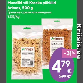 Allahindlus - Mandlid või Kreeka pähklid Arimex, 500 g