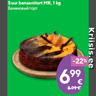 Allahindlus - Suur banaanitort MK, 1 kg