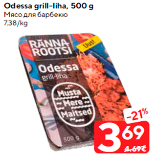 Allahindlus - Odessa grill-liha, 500 g