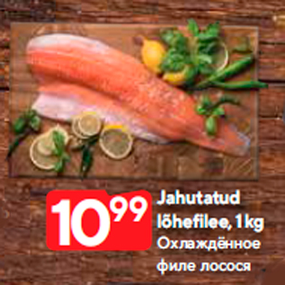 Allahindlus - Jahutatud lõhefilee, 1 kg