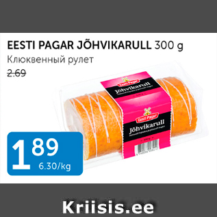 Allahindlus - EESTI PAGAR JÕHVIKARTULL 300g