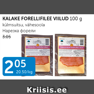 Allahindlus - KALAKE FORELLIFILEE VIILUD 100 G