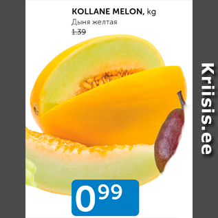 Allahindlus - KOLLANE MELON, kg