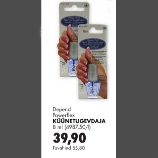 Скидка - Косметика