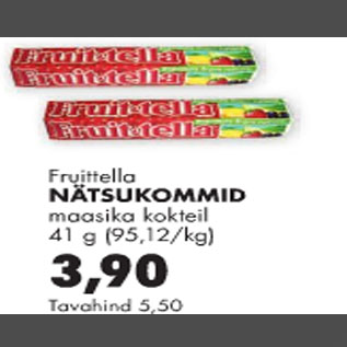 Скидка - Конфеты