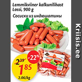 Скидка - Сосиски из индюшатины