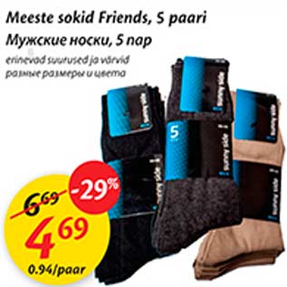 Allahindlus - Meeste sokid Friends, 5 paari