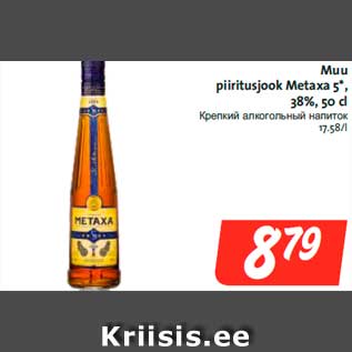 Allahindlus - Muu piiritusjook Metaxa 5*