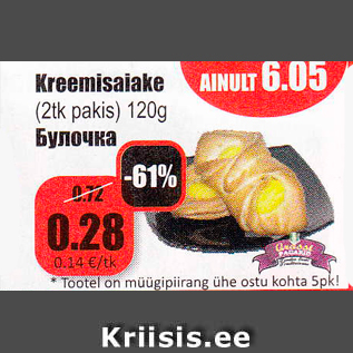 Allahindlus - Kreemisaiake (2tk pakis) 120 g