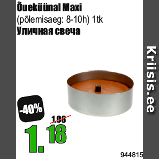 Скидка - Уличная свеча