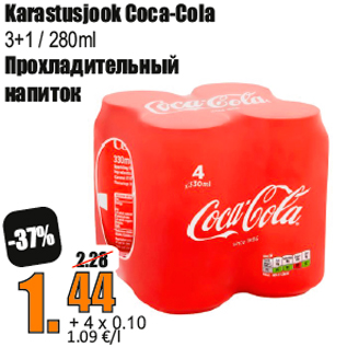 Allahindlus - Karastusjook Coca-Cola