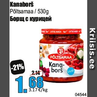 Скидка - Борщ с курицей