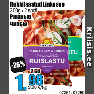 Скидка - Ржаные чипсы