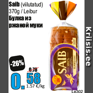 Скидка - Булка из ржаной муки