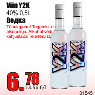 Скидка - Водка