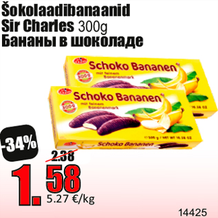 Скидка - Бананы в шоколаде