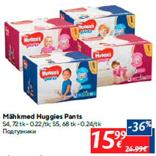 Allahindlus - Mähkmed Huggies Pants